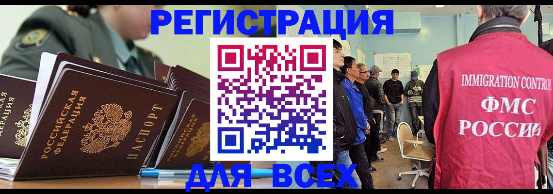 временная регистрация в Алексеевке
