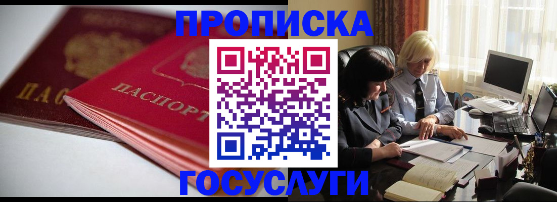 временная регистрация для школы в Алексеевке