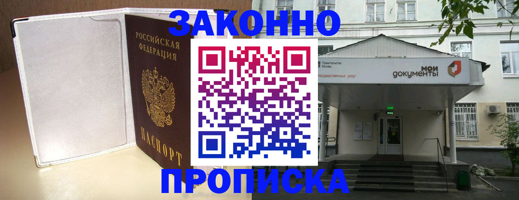 пропишу в квартире в Алексеевке