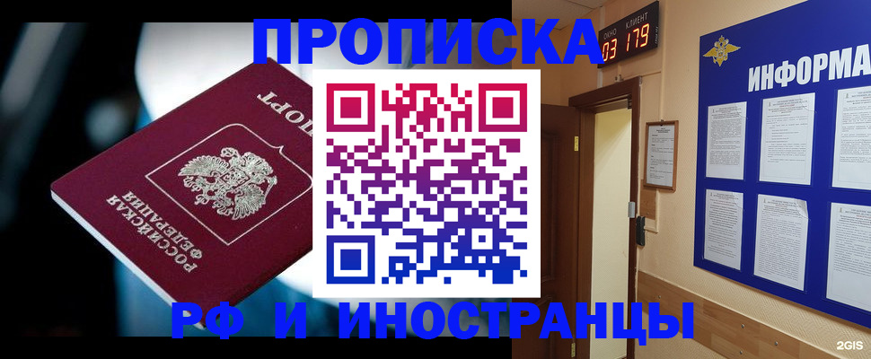 прописка регистрация в Алексеевке