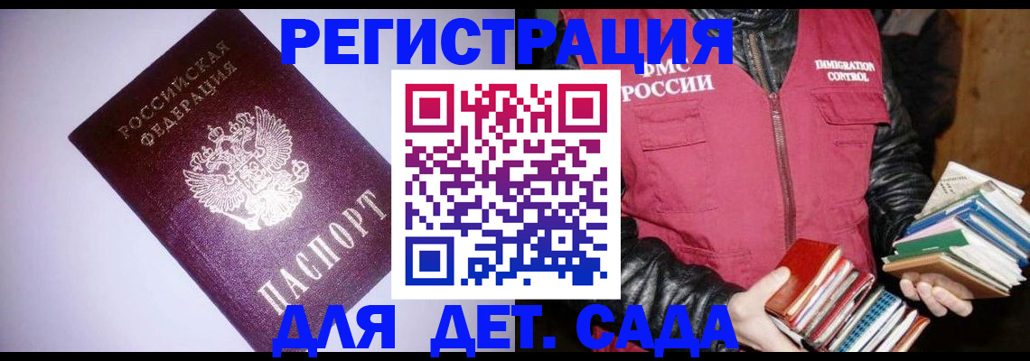 временная регистрация надежно в Алексеевке